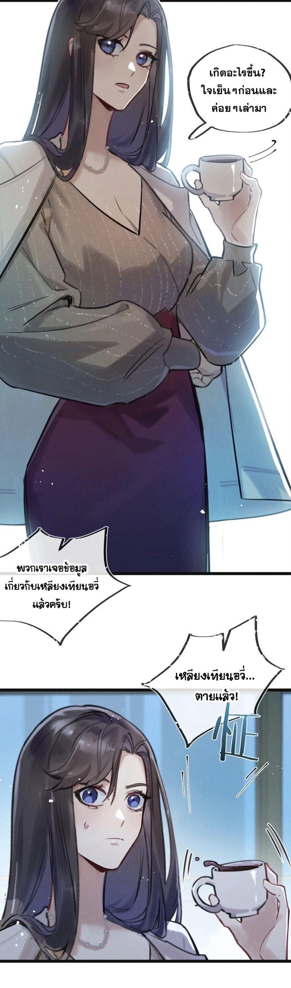 Apocalyptic Super Farm ตอนที่ 15 22