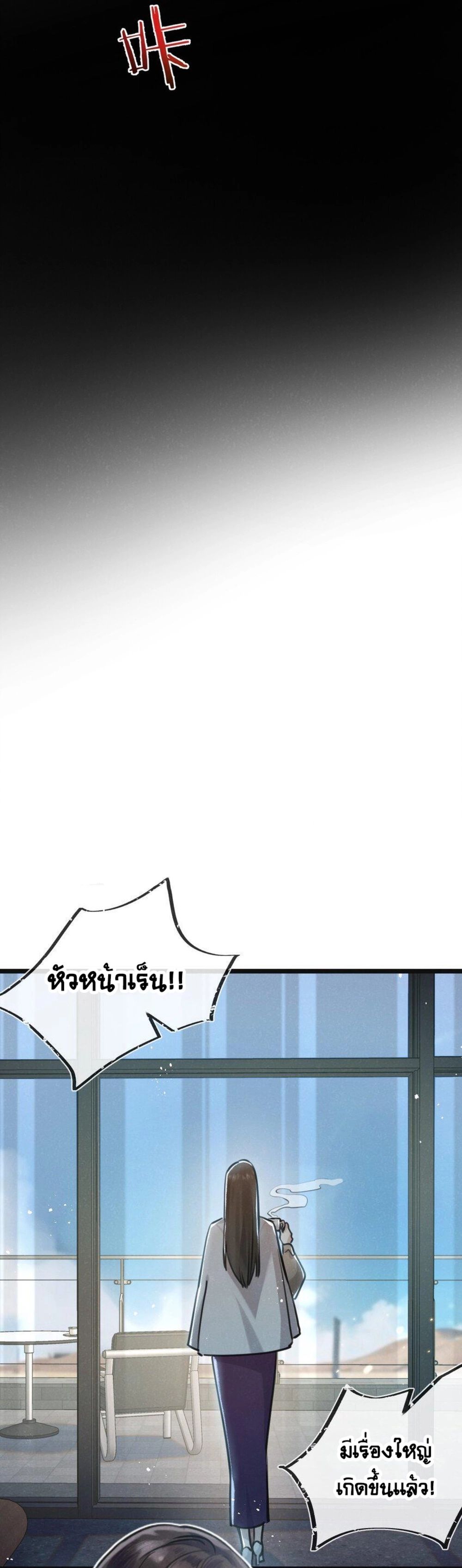 Apocalyptic Super Farm ตอนที่ 15 21