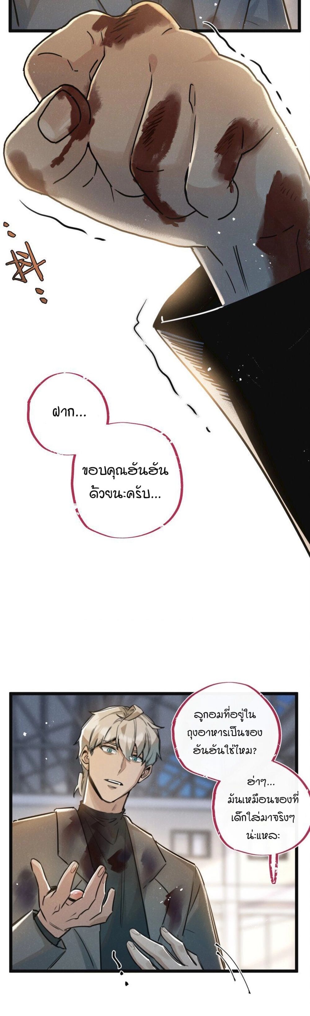 Apocalyptic Super Farm ตอนที่ 15 15
