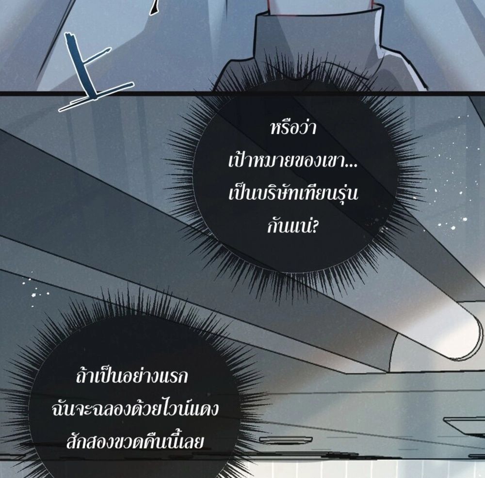 Apocalyptic Super Farm ตอนที่ 15 27