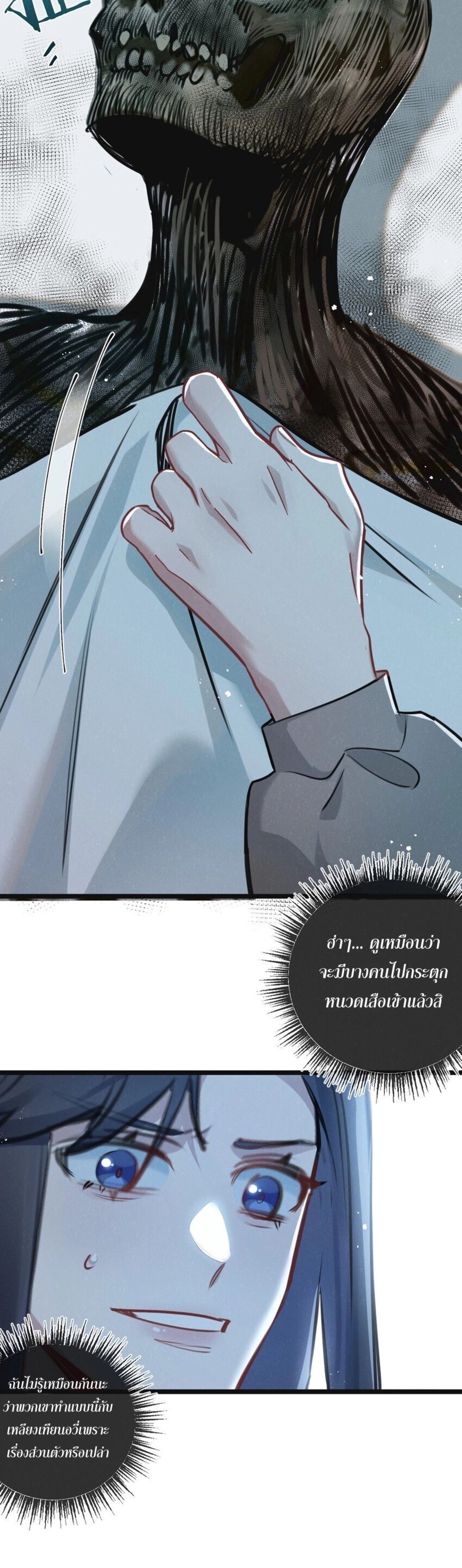 Apocalyptic Super Farm ตอนที่ 15 25