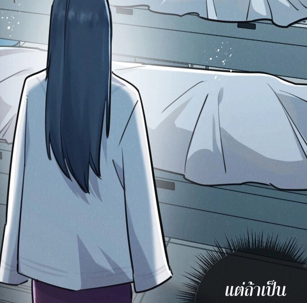 Apocalyptic Super Farm ตอนที่ 15 29