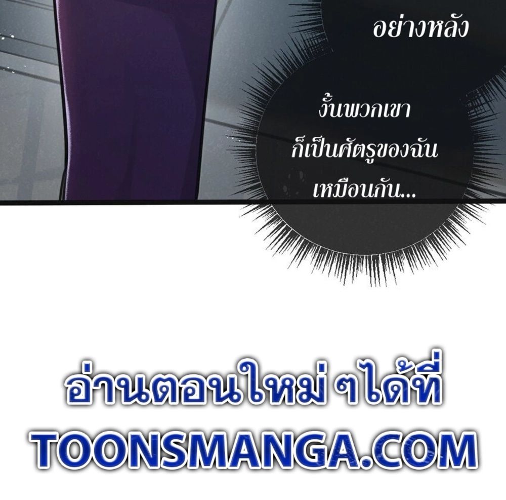 Apocalyptic Super Farm ตอนที่ 15 30