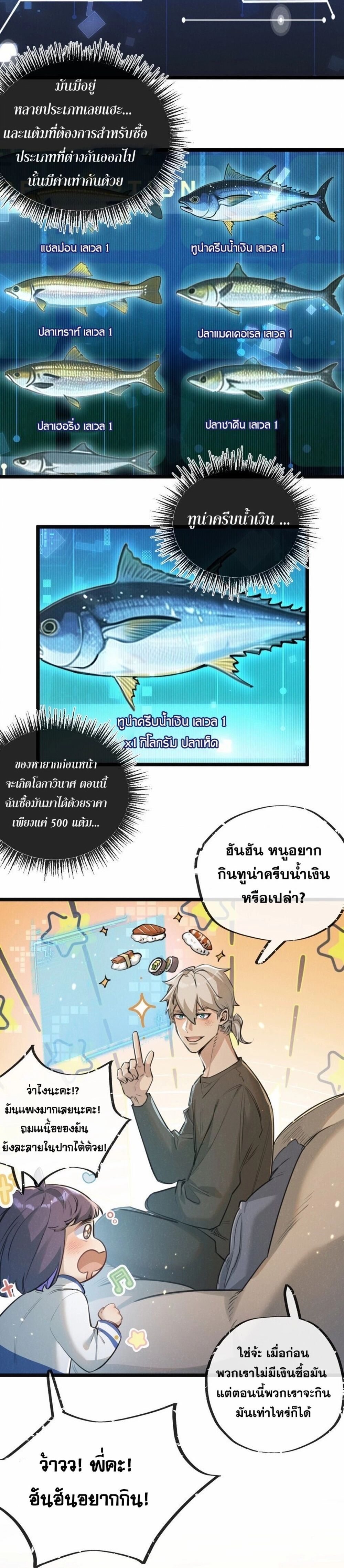 Apocalyptic Super Farm ตอนที่ 17 5