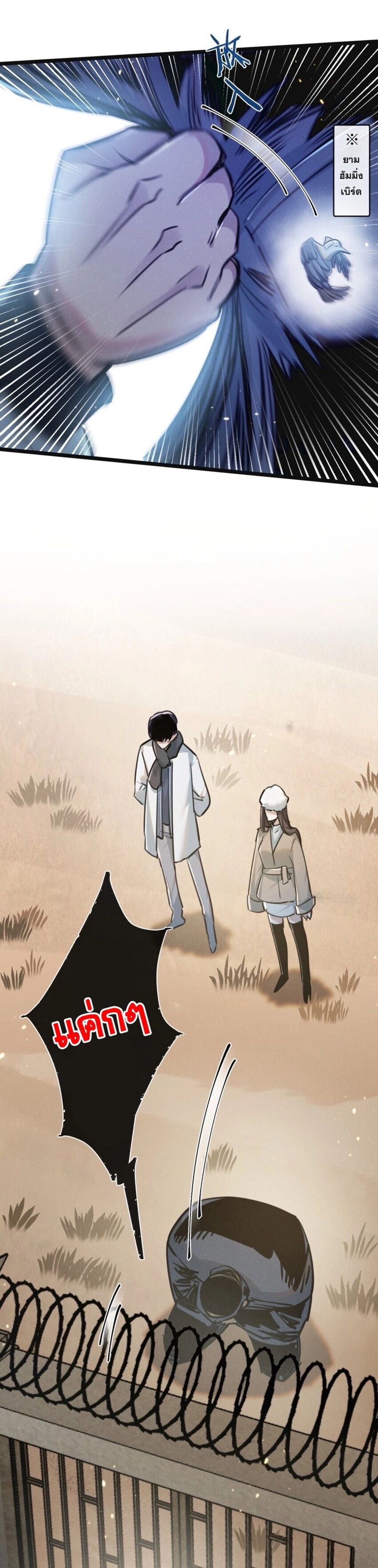 Apocalyptic Super Farm ตอนที่ 17 18