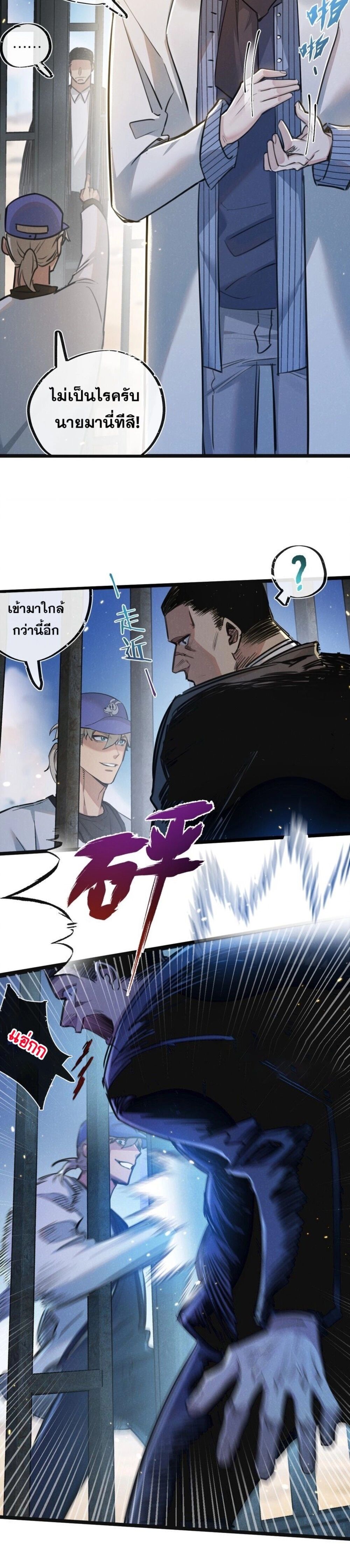 Apocalyptic Super Farm ตอนที่ 17 17