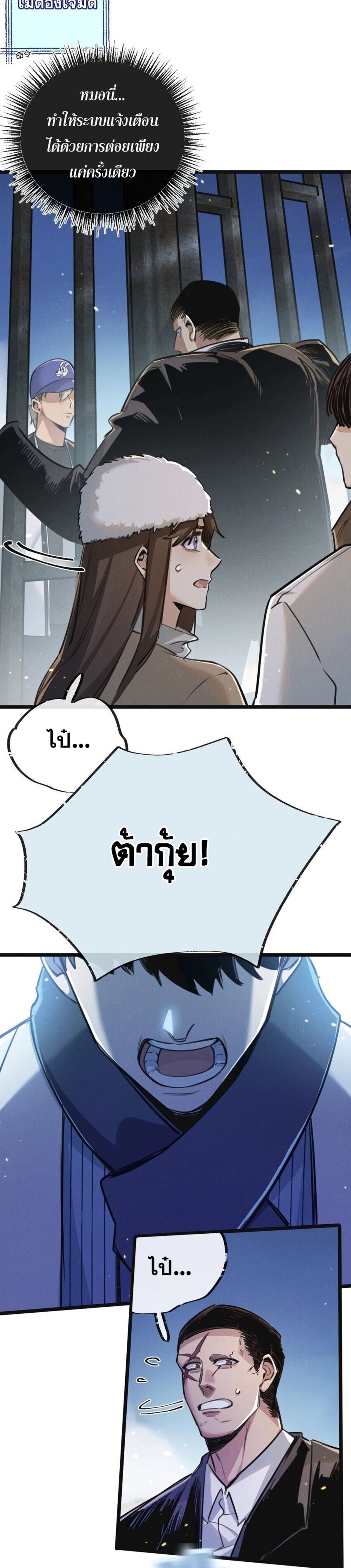 Apocalyptic Super Farm ตอนที่ 17 15