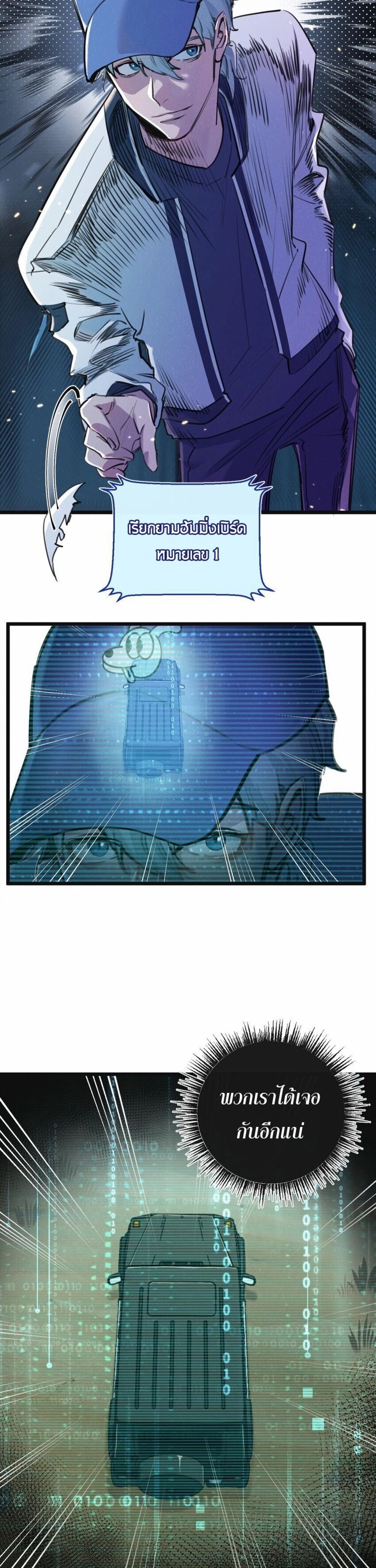 Apocalyptic Super Farm ตอนที่ 18 4
