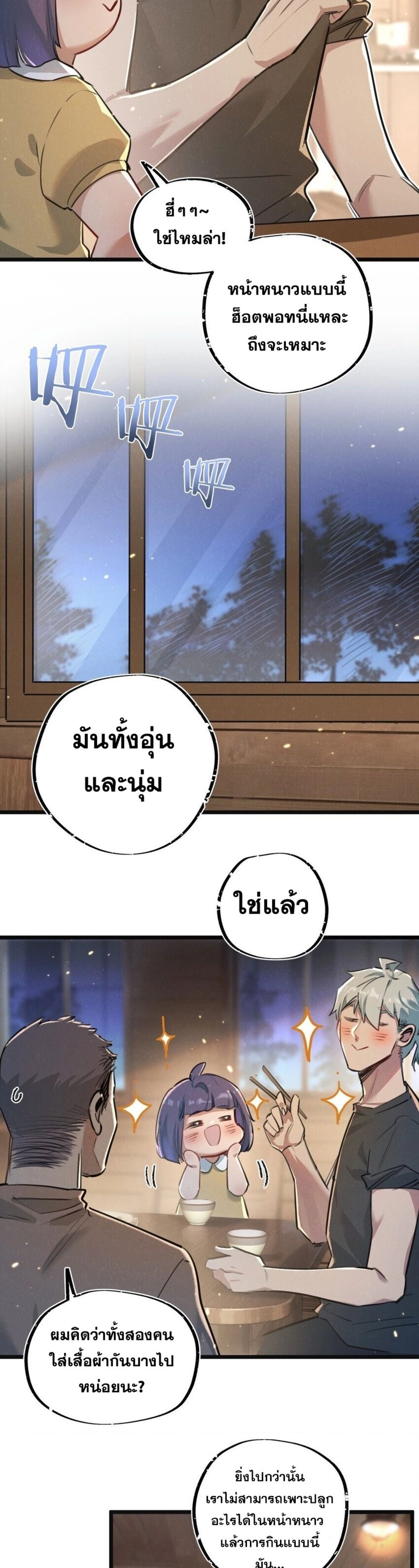 Apocalyptic Super Farm ตอนที่ 18 7
