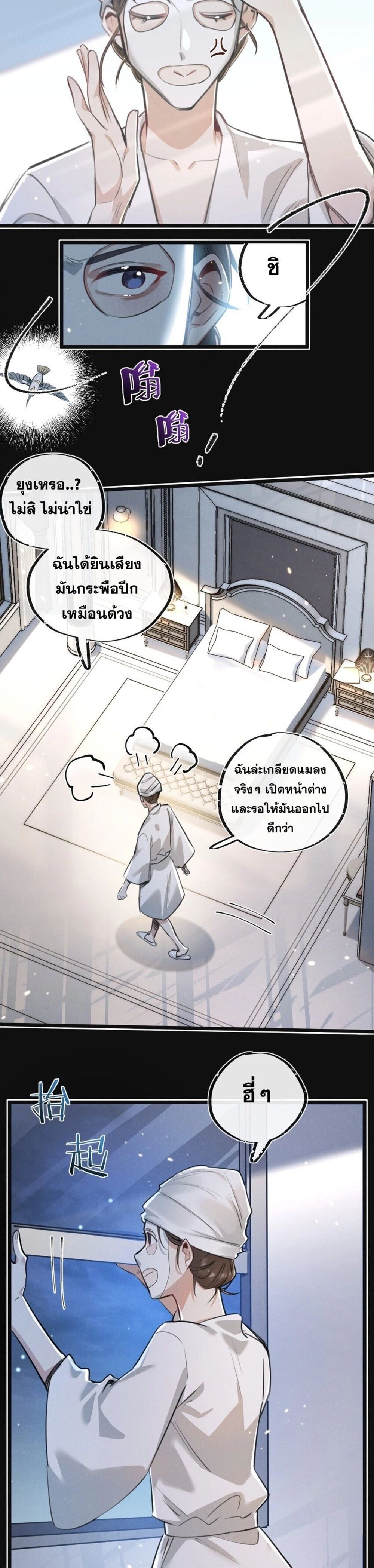 Apocalyptic Super Farm ตอนที่ 18 18