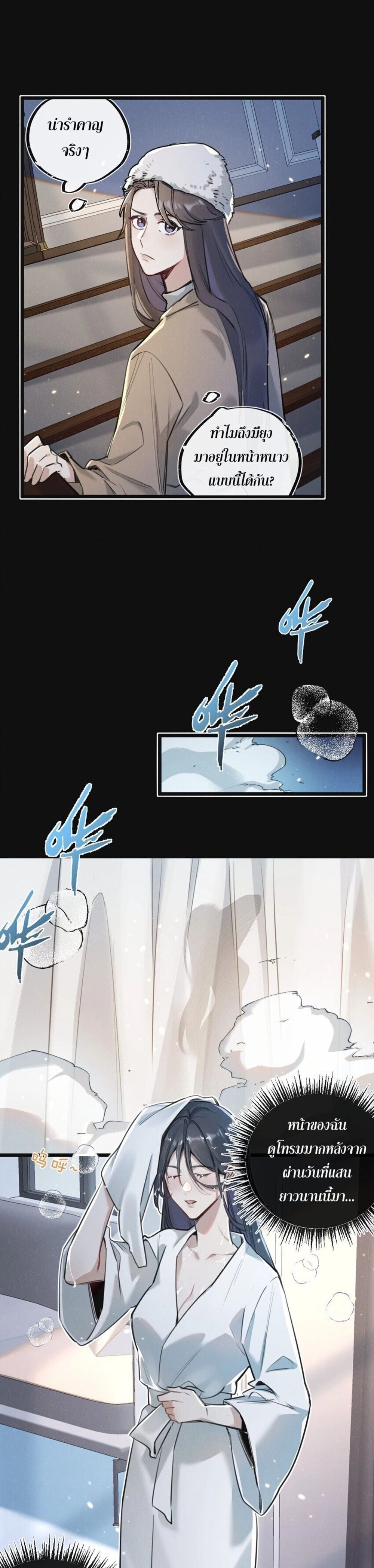 Apocalyptic Super Farm ตอนที่ 18 16