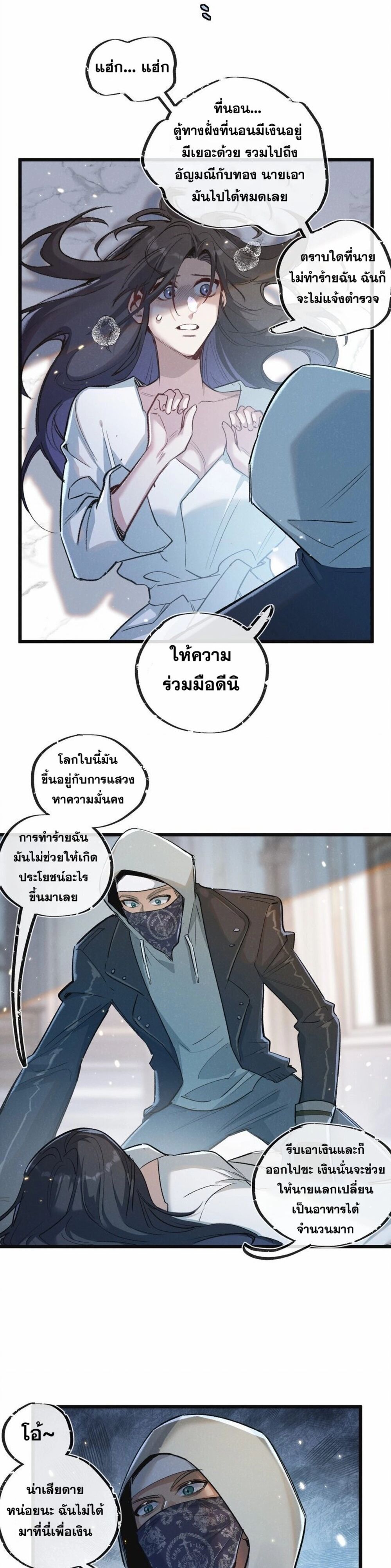 Apocalyptic Super Farm ตอนที่ 19 4