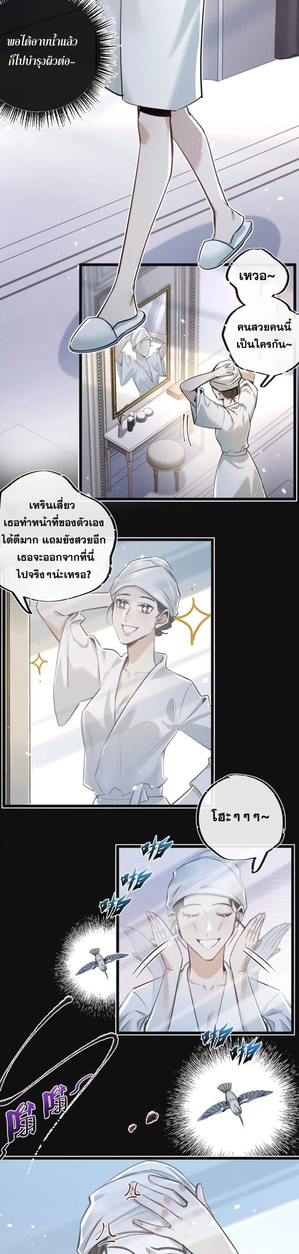 Apocalyptic Super Farm ตอนที่ 18 17