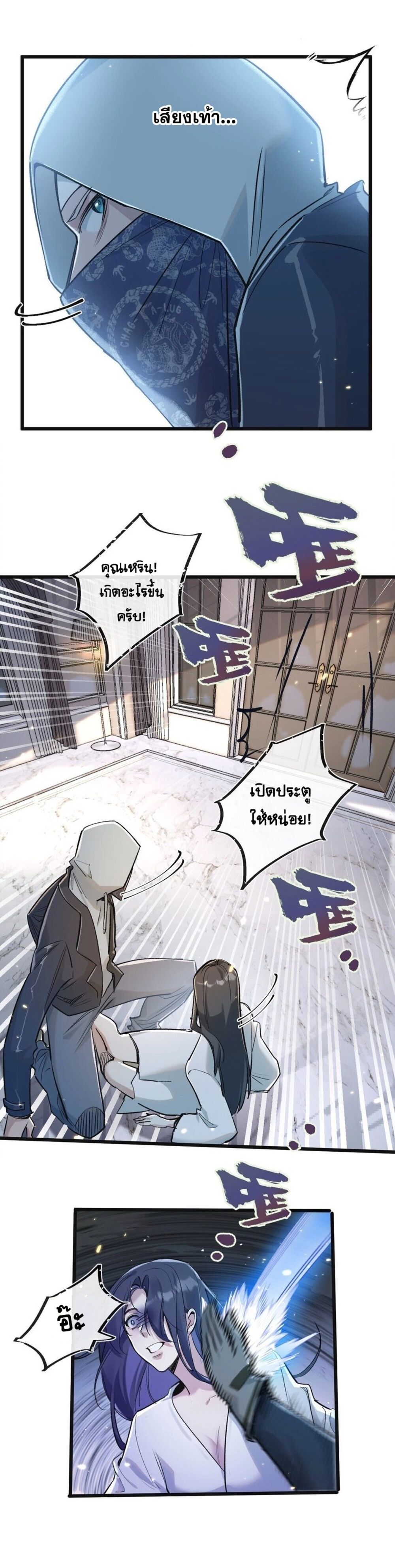 Apocalyptic Super Farm ตอนที่ 19 9