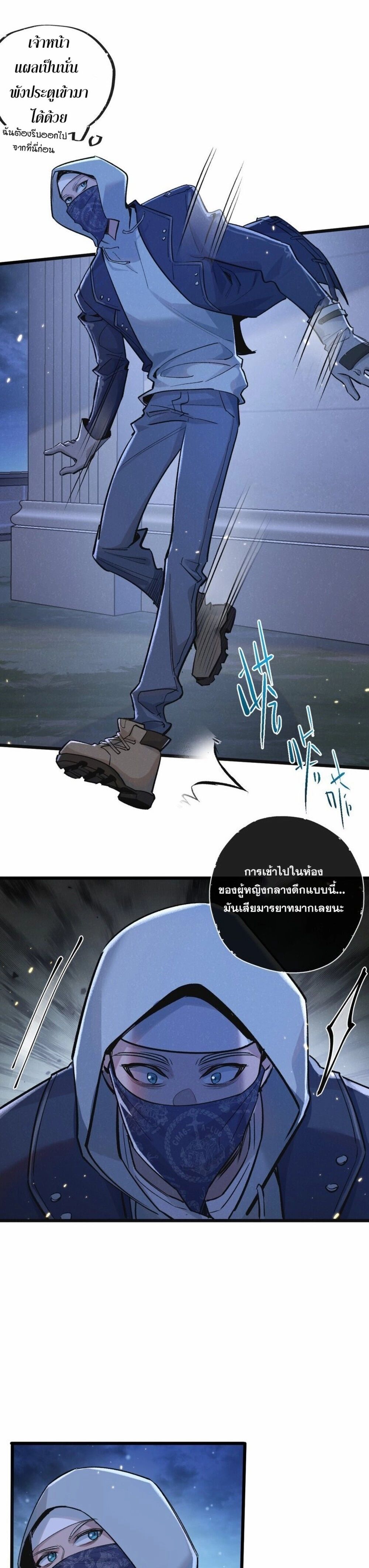 Apocalyptic Super Farm ตอนที่ 19 13