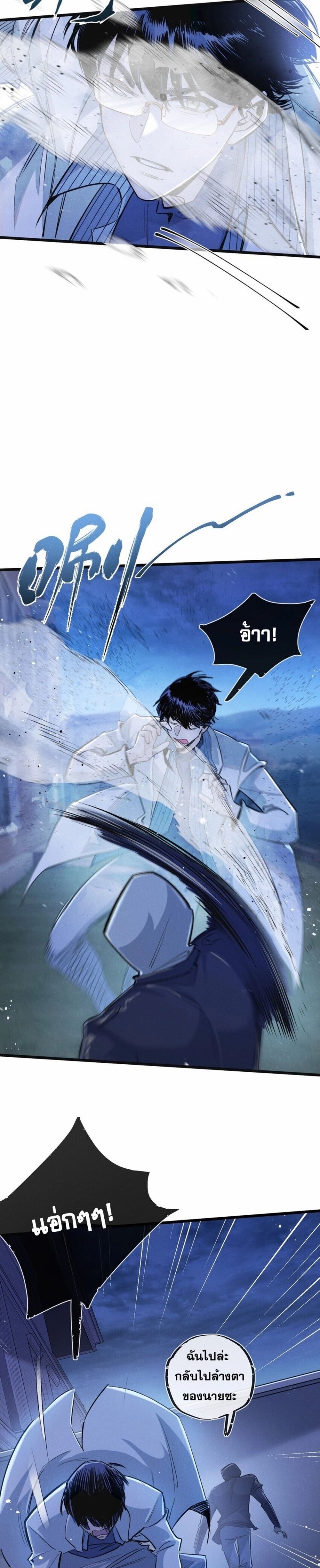 Apocalyptic Super Farm ตอนที่ 20 3