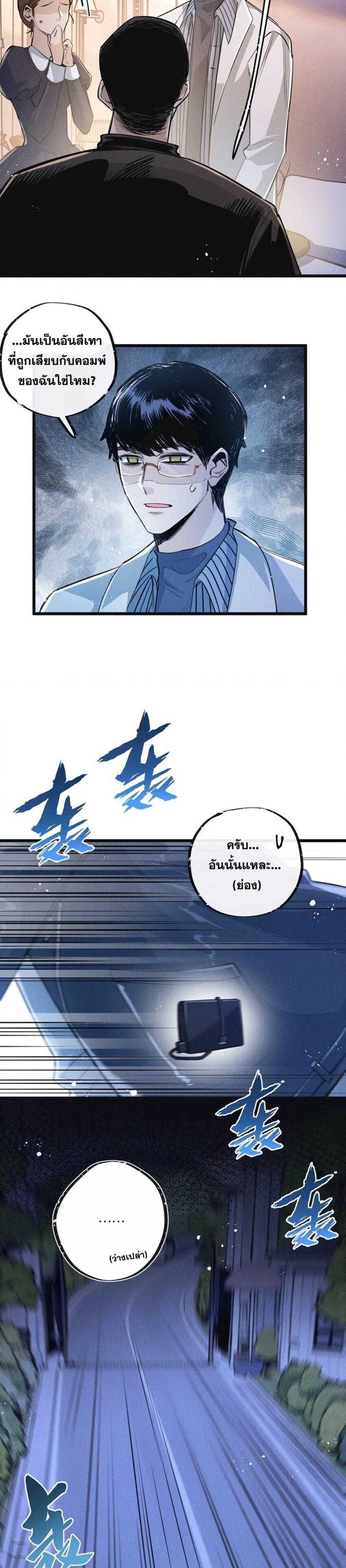 Apocalyptic Super Farm ตอนที่ 20 8