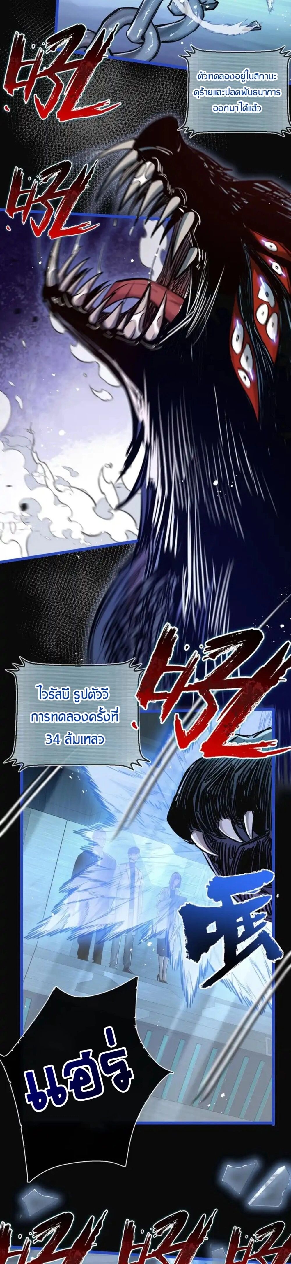 Apocalyptic Super Farm ตอนที่ 22 3