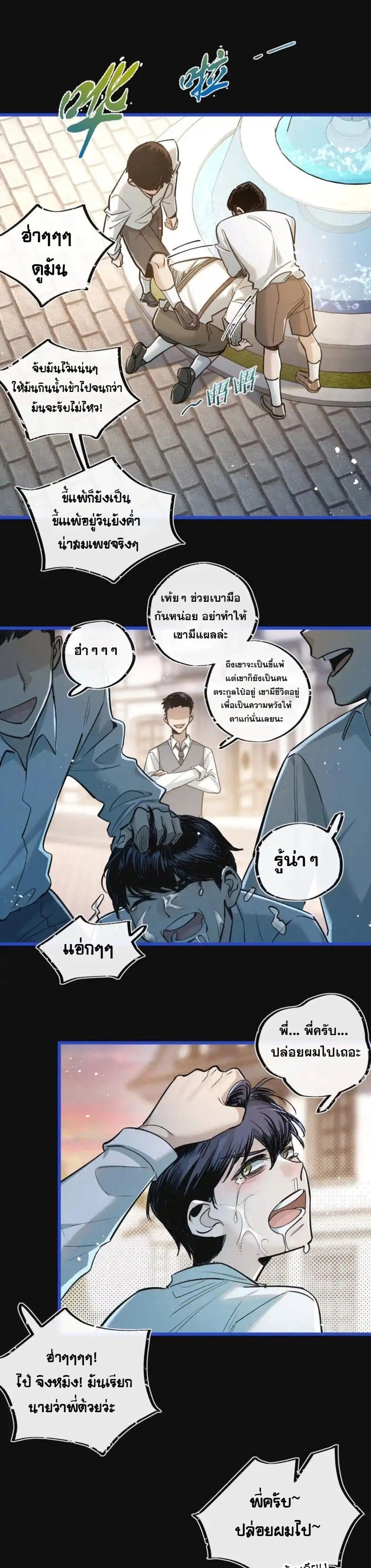 Apocalyptic Super Farm ตอนที่ 22 8