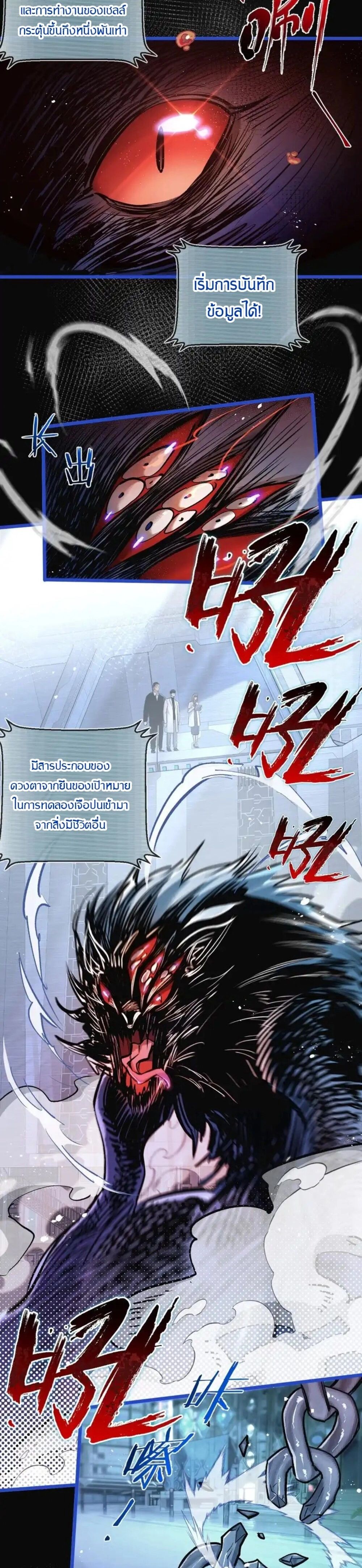 Apocalyptic Super Farm ตอนที่ 22 2
