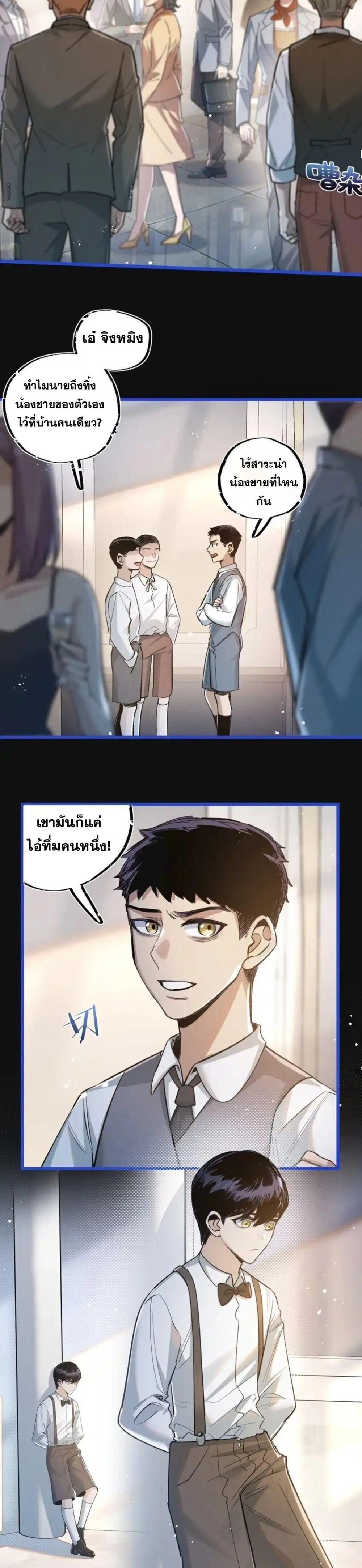 Apocalyptic Super Farm ตอนที่ 22 6