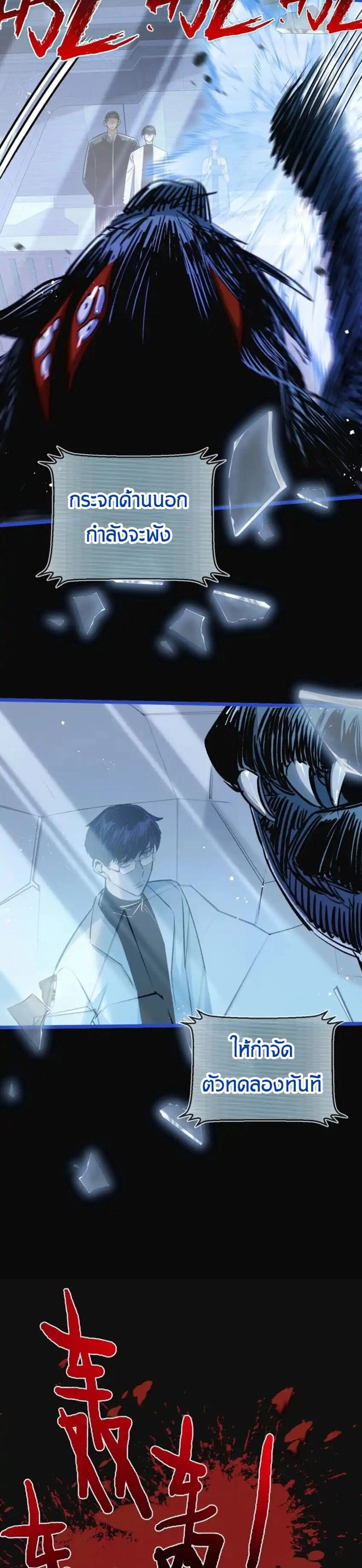 Apocalyptic Super Farm ตอนที่ 22 4