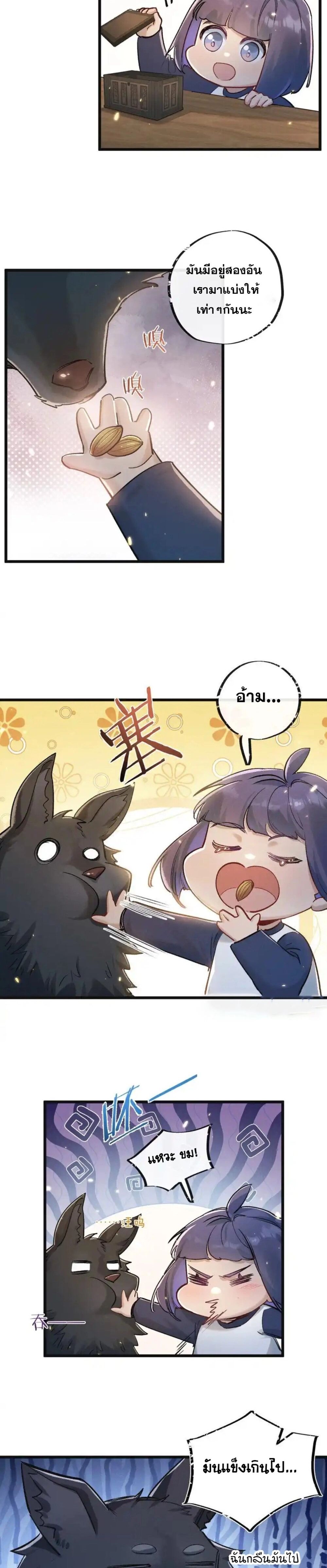 Apocalyptic Super Farm ตอนที่ 22 16