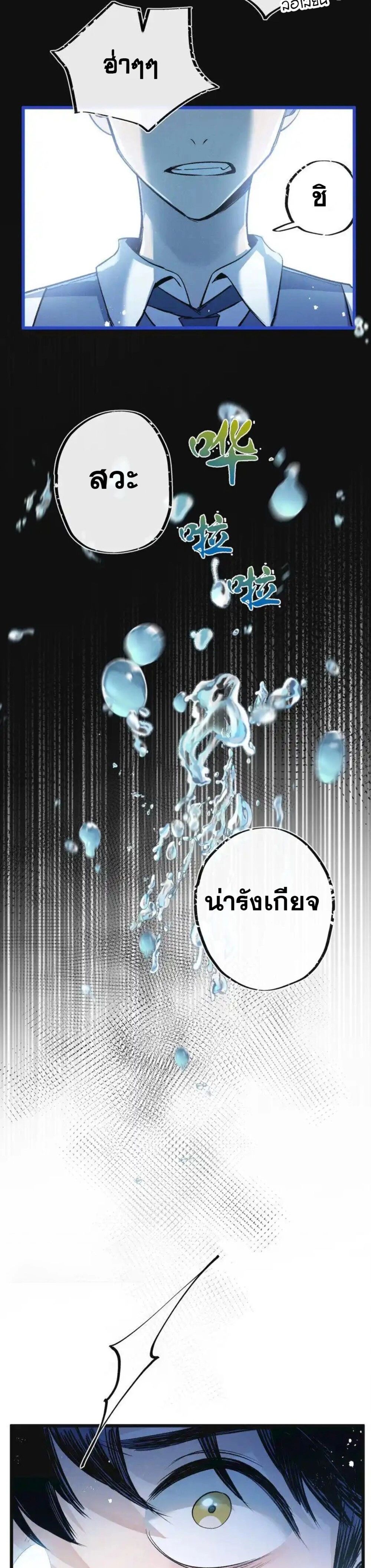 Apocalyptic Super Farm ตอนที่ 22 9