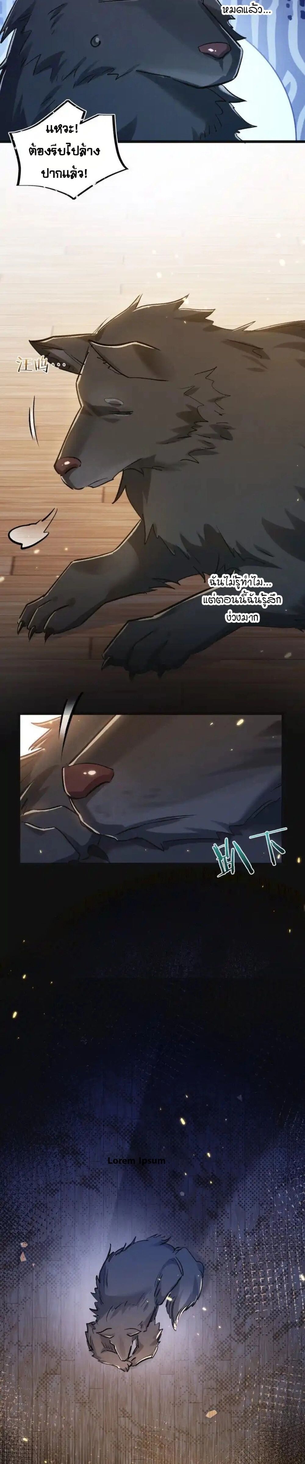 Apocalyptic Super Farm ตอนที่ 22 17