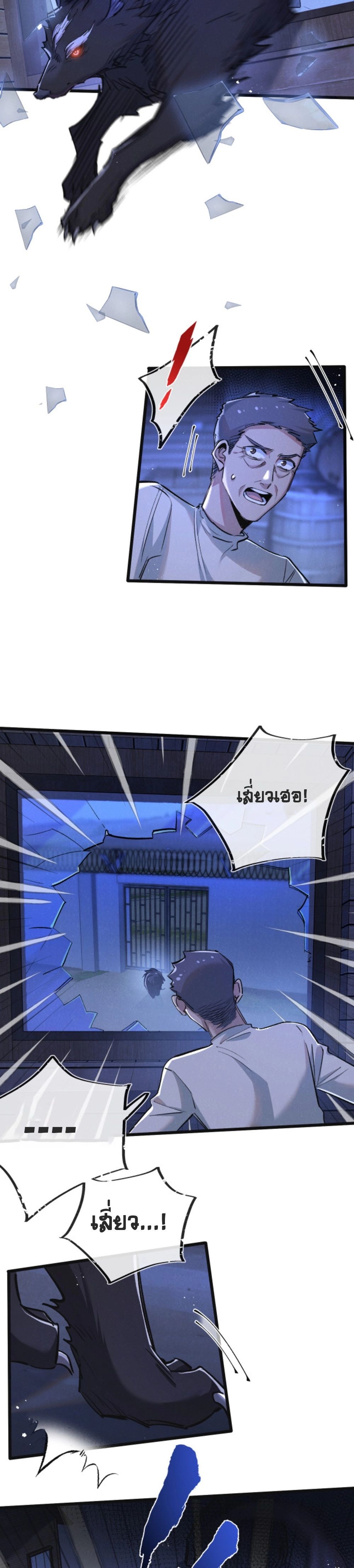 Apocalyptic Super Farm ตอนที่ 23 5