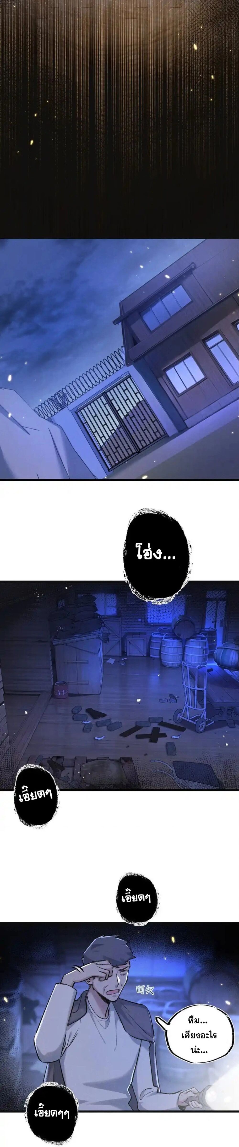 Apocalyptic Super Farm ตอนที่ 22 18