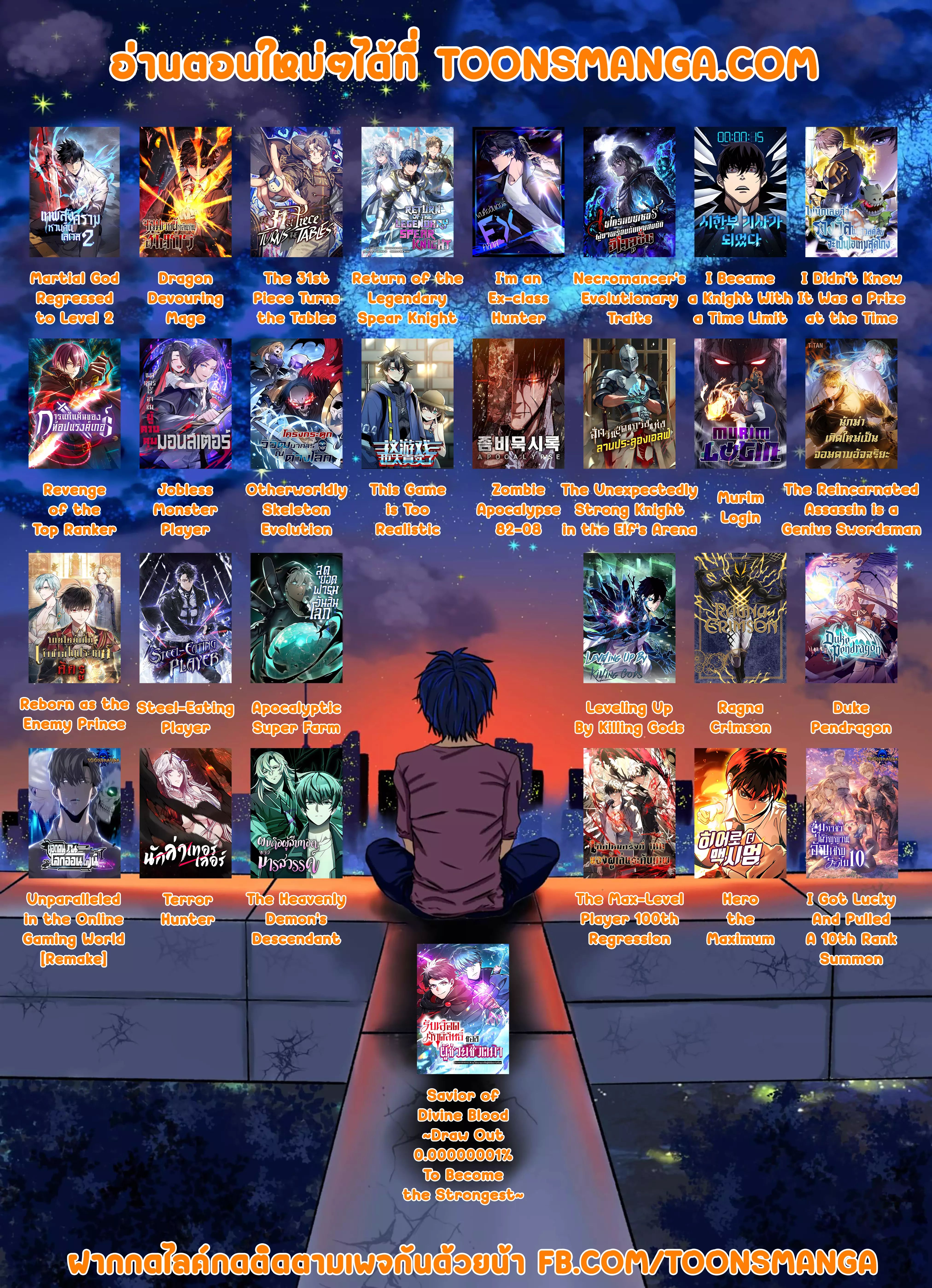 Apocalyptic Super Farm ตอนที่ 22 22