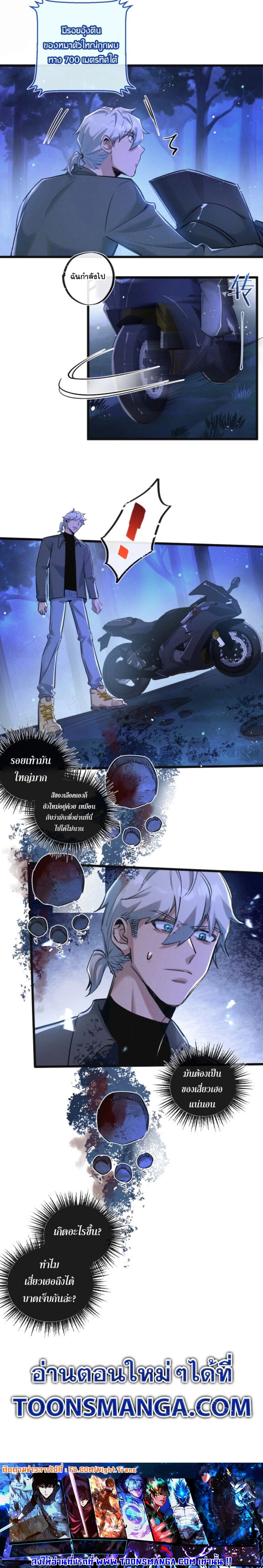 Apocalyptic Super Farm ตอนที่ 24 12
