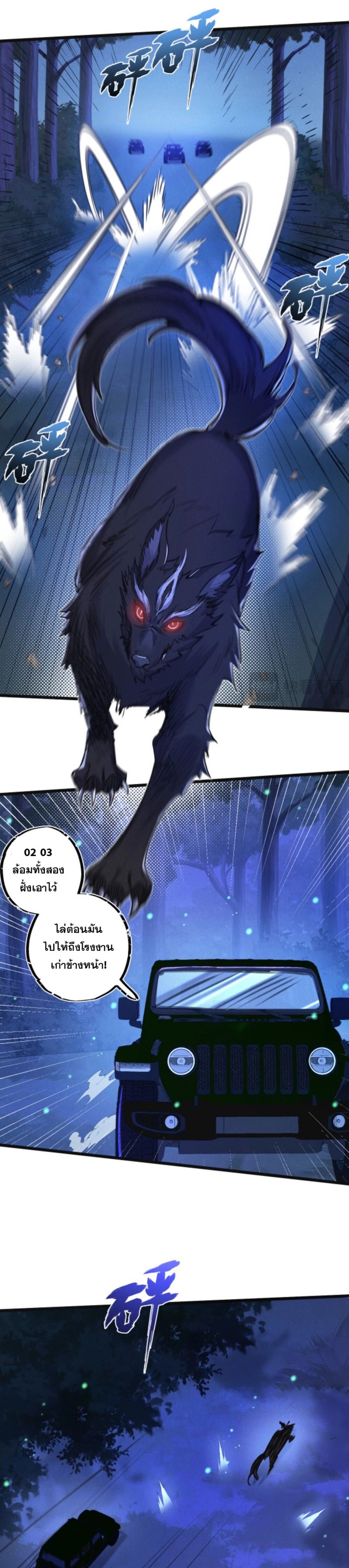 Apocalyptic Super Farm ตอนที่ 25 6