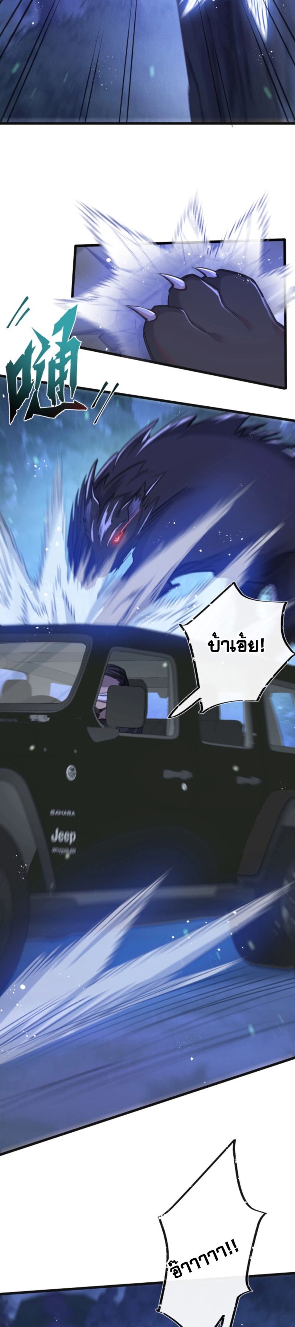 Apocalyptic Super Farm ตอนที่ 25 8
