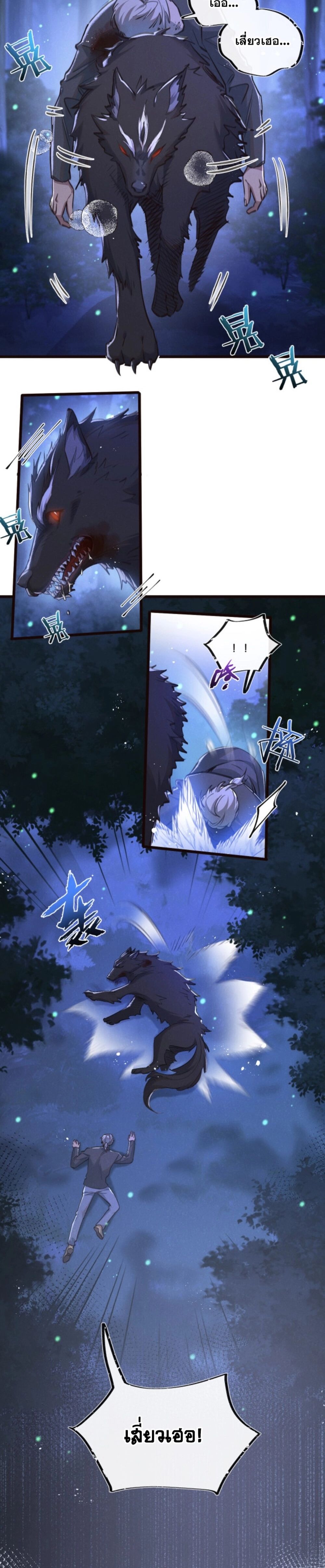 Apocalyptic Super Farm ตอนที่ 26 2