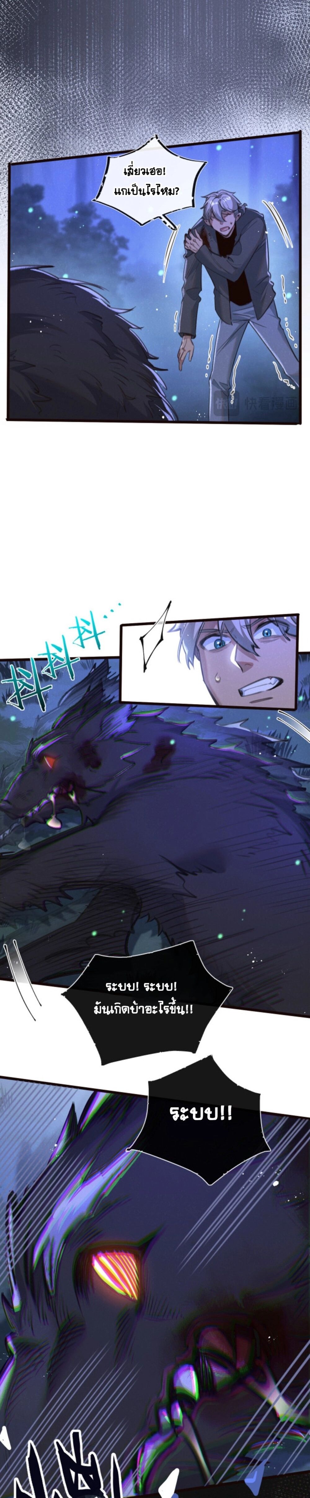 Apocalyptic Super Farm ตอนที่ 26 3