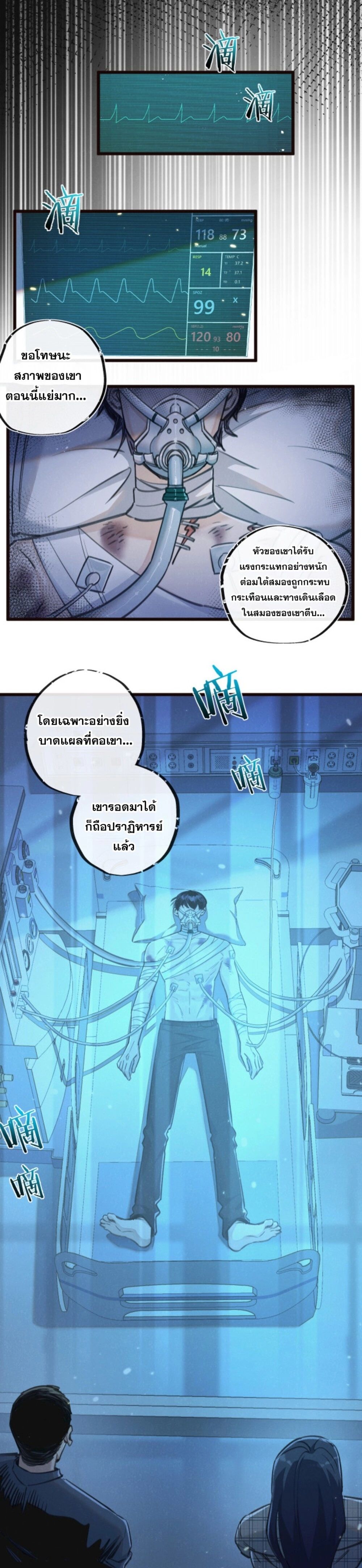 Apocalyptic Super Farm ตอนที่ 26 7