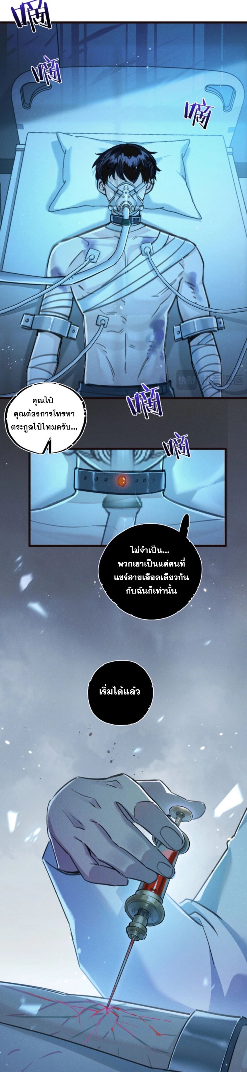 Apocalyptic Super Farm ตอนที่ 26 12