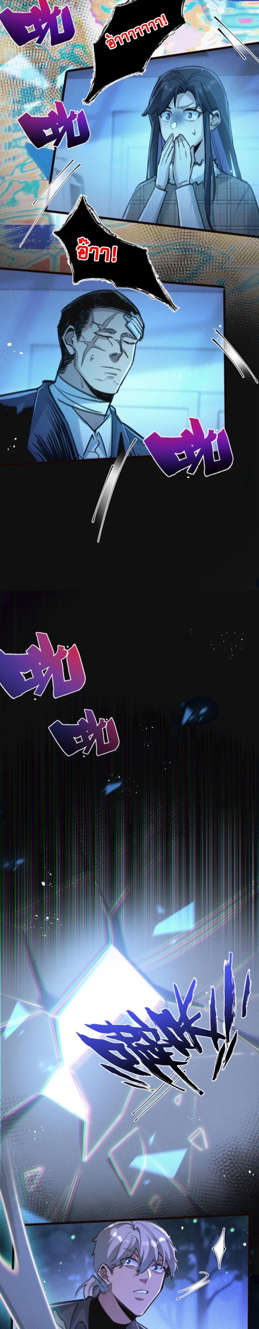 Apocalyptic Super Farm ตอนที่ 26 14