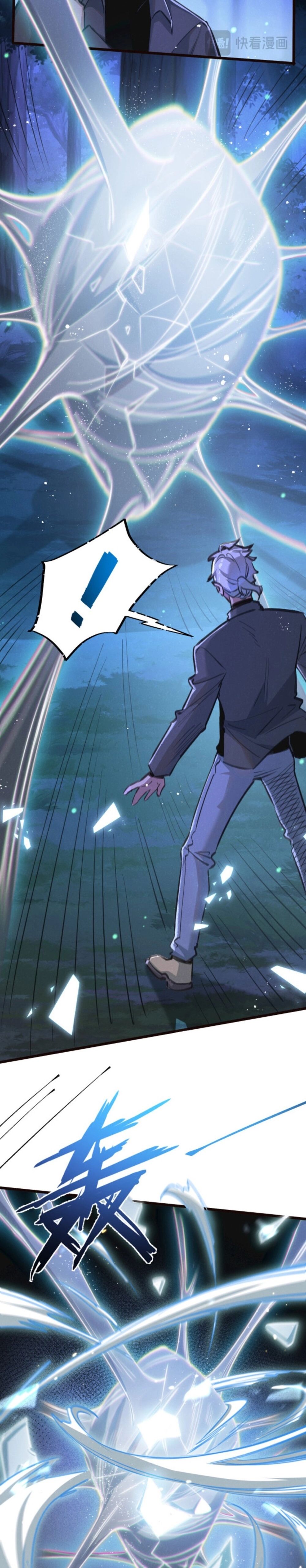 Apocalyptic Super Farm ตอนที่ 26 15