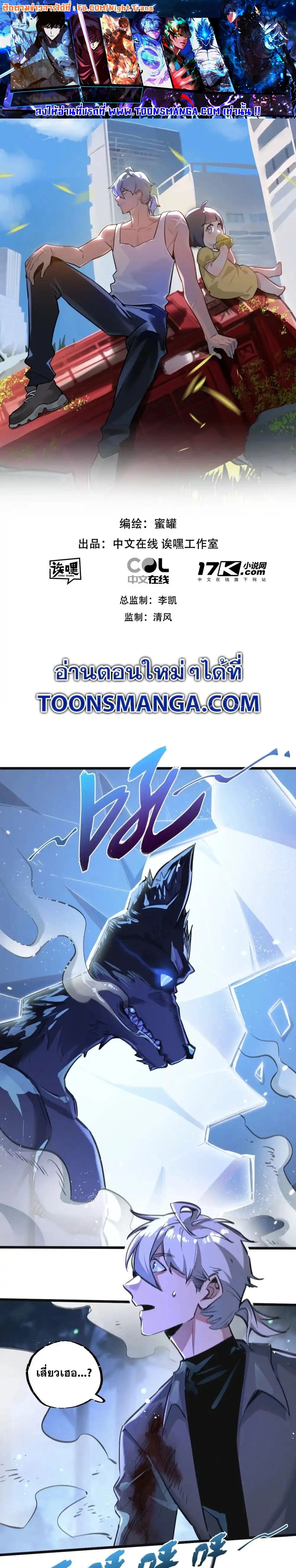 Apocalyptic Super Farm ตอนที่ 27 1