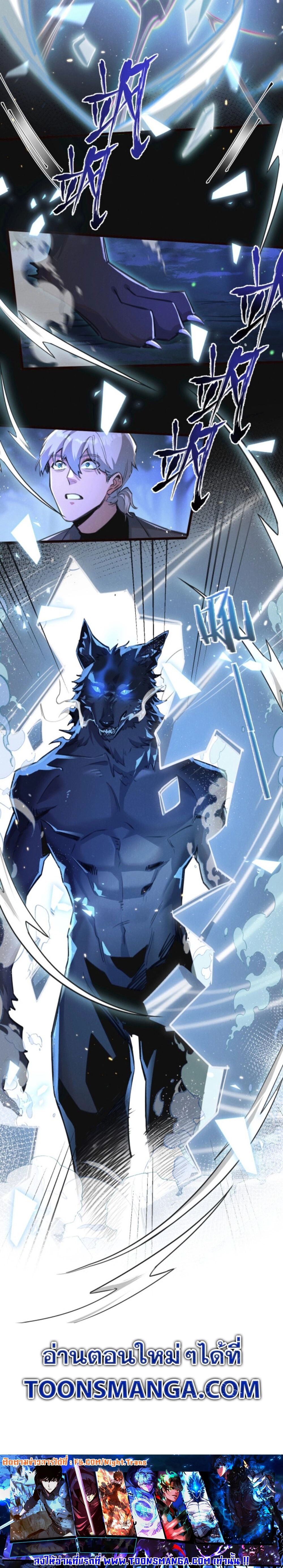 Apocalyptic Super Farm ตอนที่ 26 16