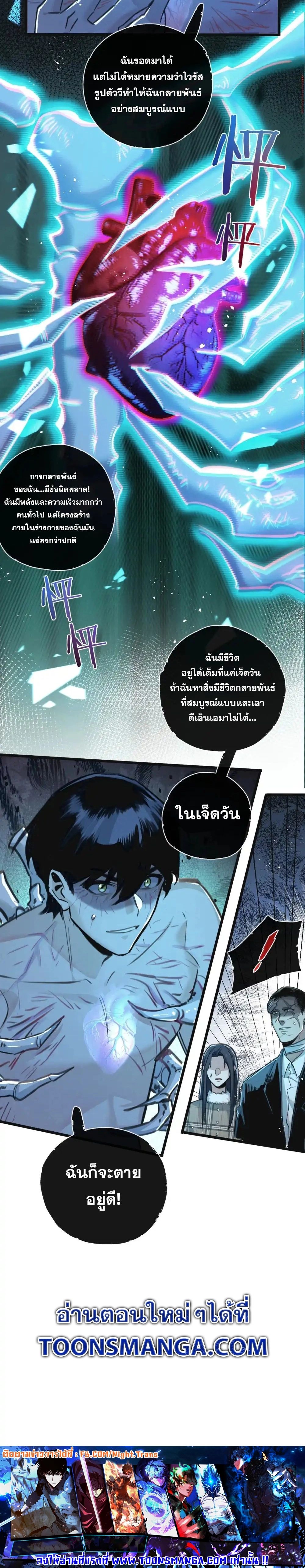 Apocalyptic Super Farm ตอนที่ 27 14
