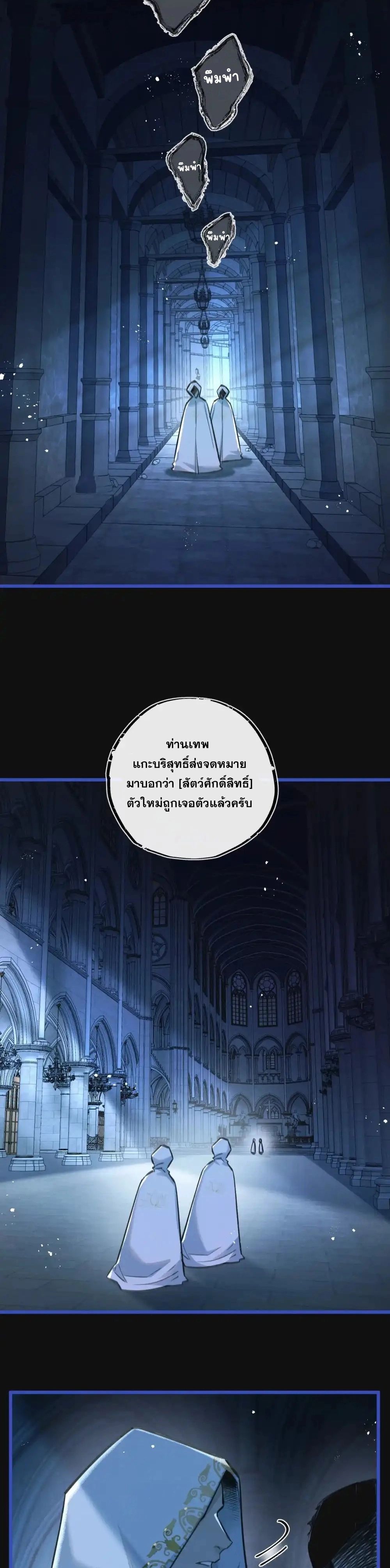 Apocalyptic Super Farm ตอนที่ 28 14