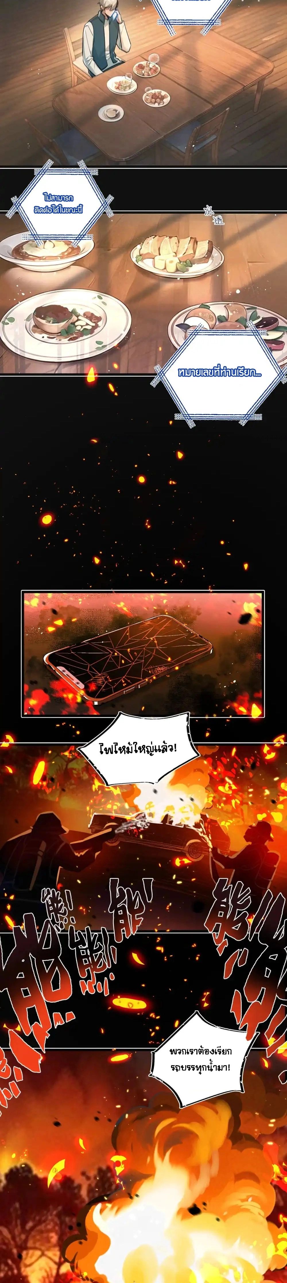 Apocalyptic Super Farm ตอนที่ 29 4