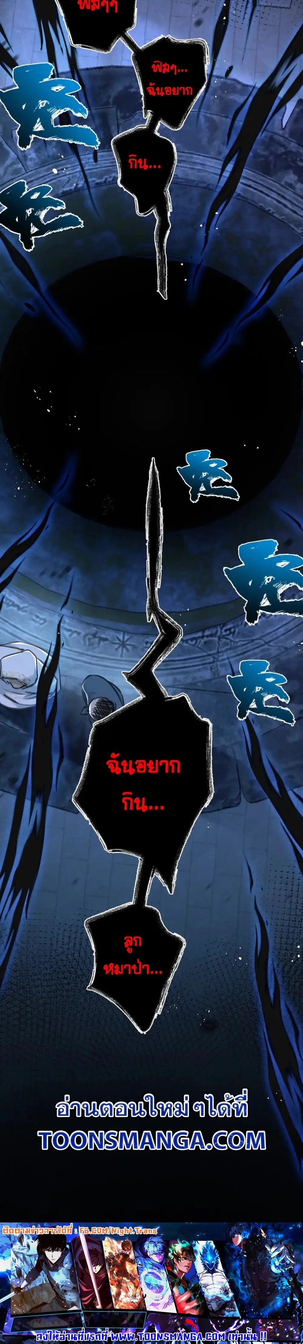 Apocalyptic Super Farm ตอนที่ 28 18