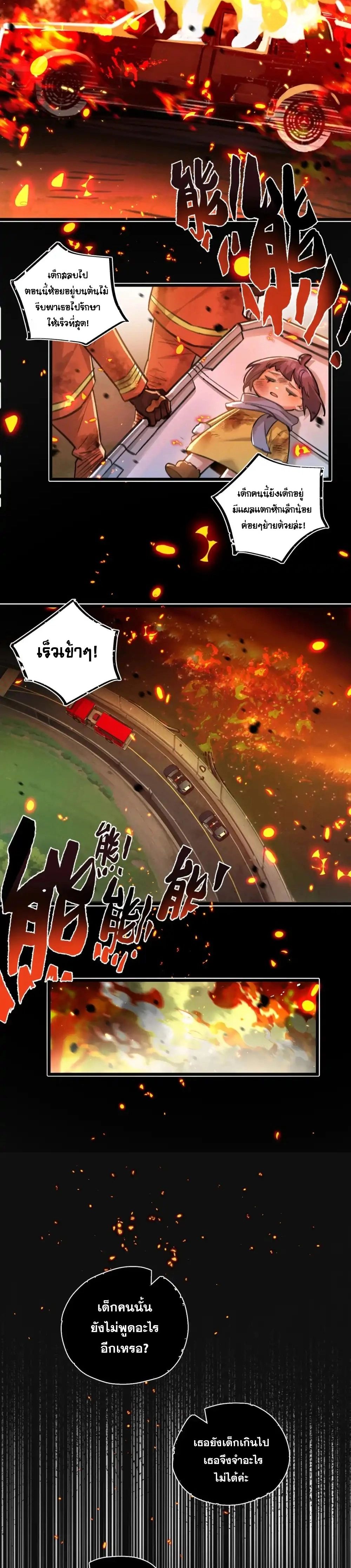 Apocalyptic Super Farm ตอนที่ 29 5