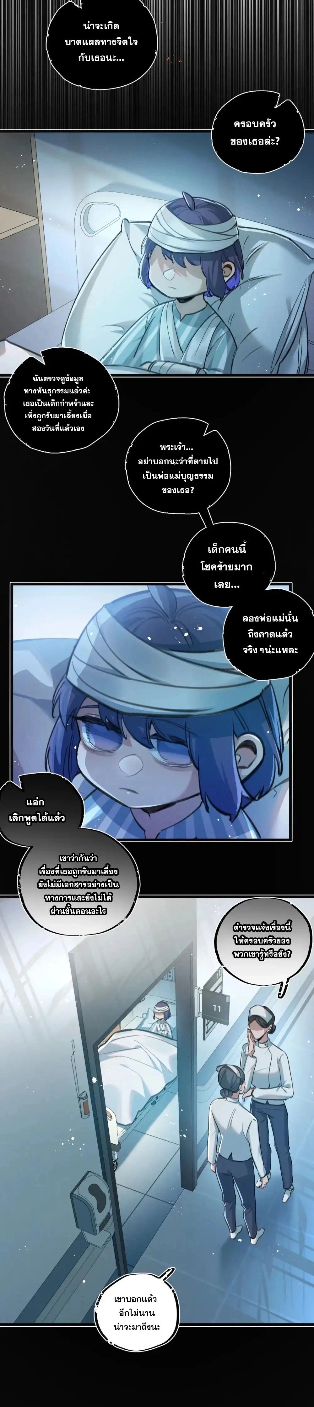 Apocalyptic Super Farm ตอนที่ 29 6