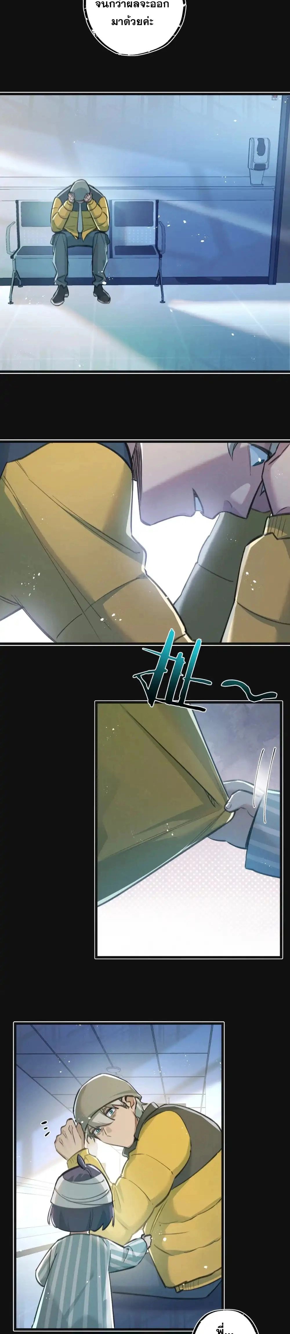 Apocalyptic Super Farm ตอนที่ 29 10